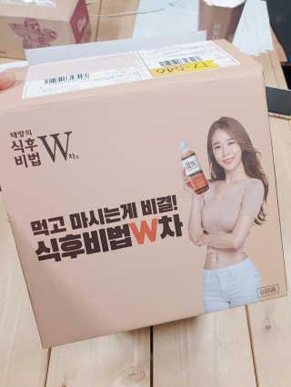 태양의 식후비법 W차 스페셜세트 — 5점을 준 리뷰어가 2019년 6월 올린 사용 사진