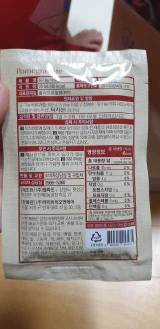 [하이헬스] 정말 진하고 맛있는 유기농 석류즙 30포 — 5점을 준 리뷰어가 2019년 11월 올린 사용 사진