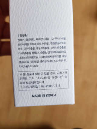 올 겨울 윤광표현 아미모네 바다페이셜미스트 — 3.5점을 준 리뷰어가 2020년 1월 올린 사용 사진