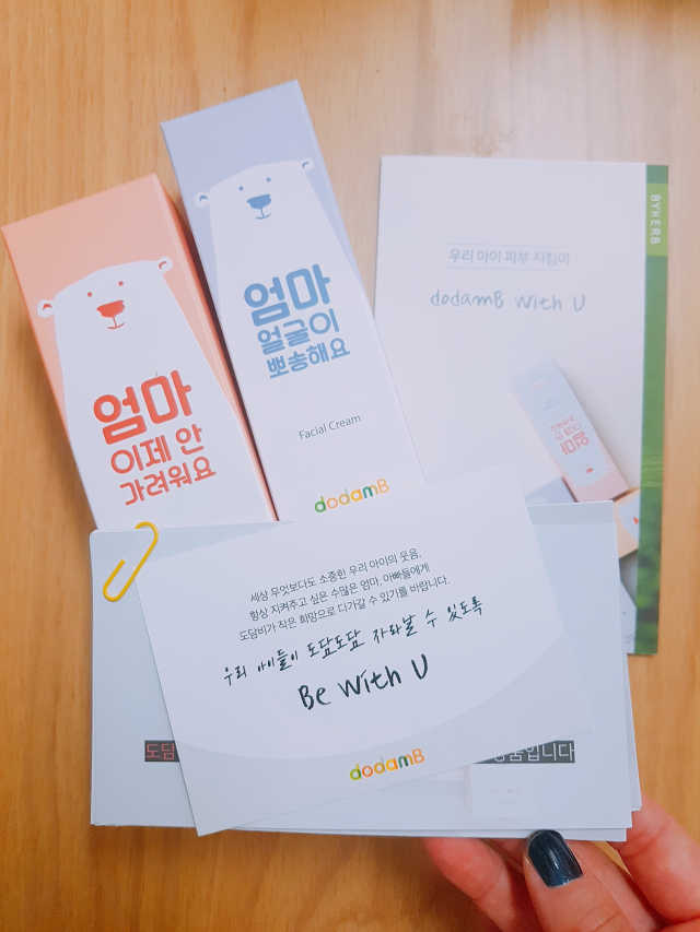 도담비 안티 이칭 아기 크림 90ml 리뷰 사진