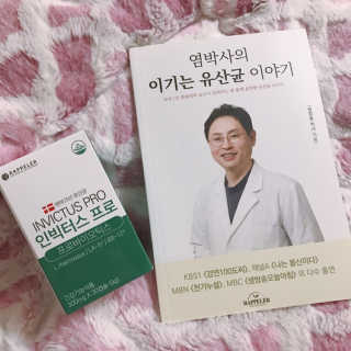 라플레 염창환 박사의 3세대 유산균, 인빅터스 프로 — 5점을 준 리뷰어가 2018년 11월 올린 사용 사진