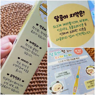달곰이 어린이 치약+어린이 칫솔 SET — 5점을 준 리뷰어가 2018년 5월 올린 사용 사진