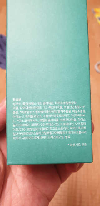 오지아이 워터 밤 모이스처 스킨 에센스 180ml — 4점을 준 리뷰어가 2020년 2월 올린 사용 사진