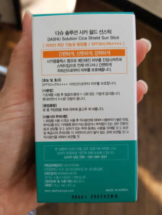 다슈코리아 다슈 솔루션 시카 쉴드 선스틱 — 4점을 준 리뷰어가 2020년 2월 올린 사용 사진