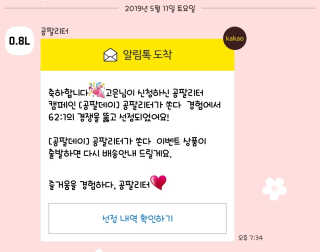 0.8L 공팔데이 0원하라 [퀴즈 이벤트] — 5점을 준 리뷰어가 2019년 5월 올린 사용 사진