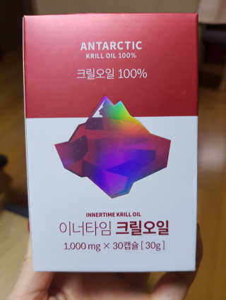 이너블릭 이너타임 크릴오일 — 5점을 준 리뷰어가 2019년 12월 올린 사용 사진