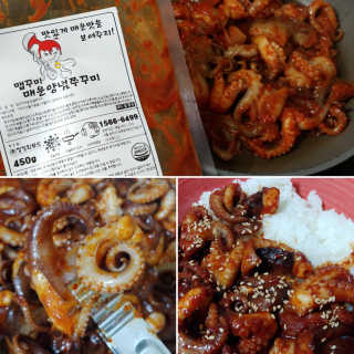 맵꾸미 쭈꾸미볶음 450g — 5점을 준 리뷰어가 2019년 9월 올린 사용 사진