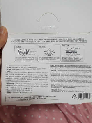 고보습에 화이트닝 아미모네 바다마스크팩 10매입 — 5점을 준 리뷰어가 2019년 12월 올린 사용 사진