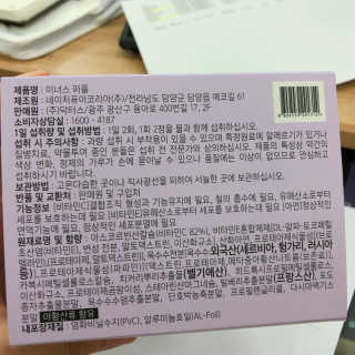 이너스코리아 이너스퍼플 — 5점을 준 리뷰어가 2019년 9월 올린 사용 사진