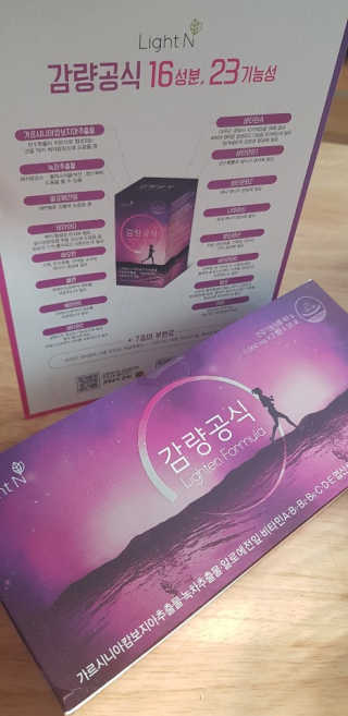 [감량공식] 다이어트 건강기능식품 — 5점을 준 리뷰어가 2020년 1월 올린 사용 사진