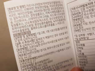 미스비 빵순이를 위한 다이어트 — 4점을 준 리뷰어가 2019년 5월 올린 사용 사진