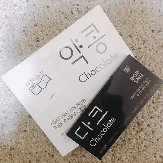 BOBSNU 약콩초콜릿 리뷰 사진