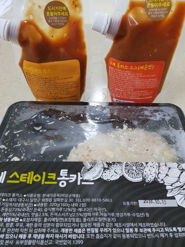 수제돈까스 스테이크통카스 맛있는 아이들간식 리뷰 사진