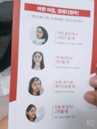 자이엘 S.O.S 레드 칙 케어팩 2 Box — 4.5점을 준 리뷰어가 2019년 11월 올린 사용 사진
