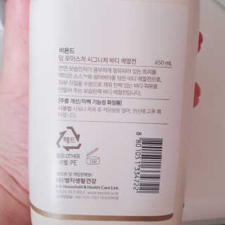 비욘드 딥 모이스처 시그니처   바디 에멀전 — 5점을 준 리뷰어가 2019년 6월 올린 사용 사진