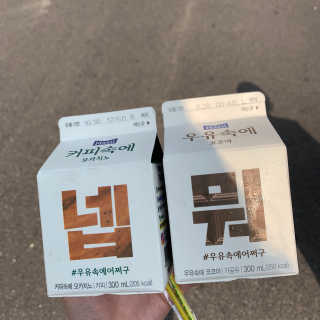[매일유업] 우유속에 어쩌구_3개 세트 모바일 쿠폰 — 5점을 준 리뷰어가 2019년 10월 올린 사용 사진