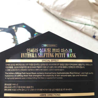 23years old 인쎄라 실프팅 쁘띠 마스크(5장) — 4.67점을 준 리뷰어가 2017년 7월 올린 사용 사진