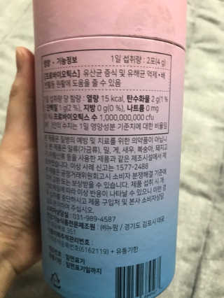 눈길 프로바이오틱스 눈길 콜라겐 프로바이오틱스 — 5점을 준 리뷰어가 2019년 11월 올린 사용 사진