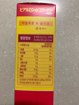 한국맥널티 맥널티 히알루론산 콜라겐 플러스 14개입 — 4점을 준 리뷰어가 2019년 12월 올린 사용 사진