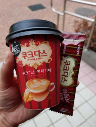 (주)쟈뎅 쟈뎅 까페모리 쿠크다스 까페라떼 — 5점을 준 리뷰어가 2017년 11월 올린 사용 사진