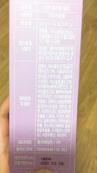 네츄럴굿띵스 태반 콜라겐 젤리 15포 — 5점을 준 리뷰어가 2019년 6월 올린 사용 사진