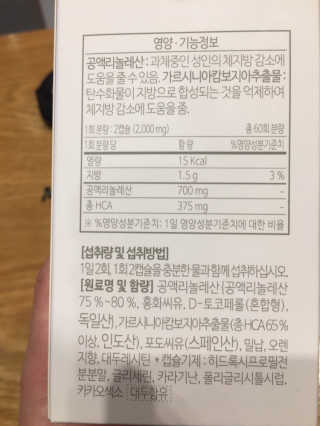 소버스 다이어트 린바디 번앤컷 — 4.5점을 준 리뷰어가 2020년 1월 올린 사용 사진