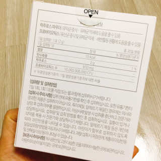 소버스 장건강 신바이오틱스 — 4.5점을 준 리뷰어가 2020년 3월 올린 사용 사진