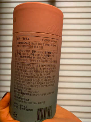 눈길 프로바이오틱스 눈길 콜라겐 프로바이오틱스 — 5점을 준 리뷰어가 2019년 11월 올린 사용 사진