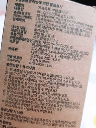 [에코앤드]이지톡톡 버블클리너 1종세척제 — 5점을 준 리뷰어가 2019년 7월 올린 사용 사진