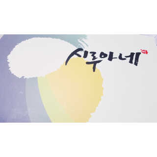 심예람님이 올린 리뷰 사진 1