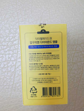 닥터웰메이드원 압구지엔 다이아몬드 링거앰플 — 5점을 준 리뷰어가 2019년 2월 올린 사용 사진