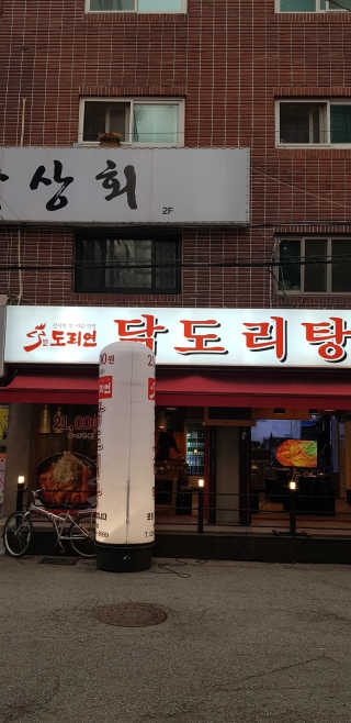 덕소송여사님이 올린 리뷰 사진 2