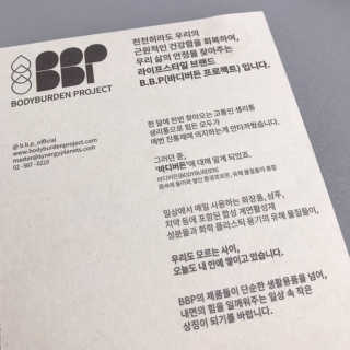 바디버든프로젝트 바디버든 프로젝트 BBP 샴푸 트리트먼트 세트 — 5점을 준 리뷰어가 2019년 7월 올린 사용 사진