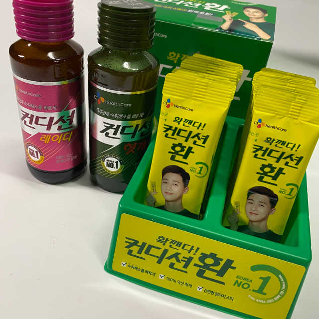 컨디션환 리뷰 사진