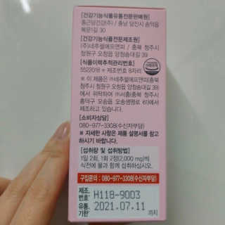 올앳미 날씬한 나 — 4점을 준 리뷰어가 2020년 3월 올린 사용 사진