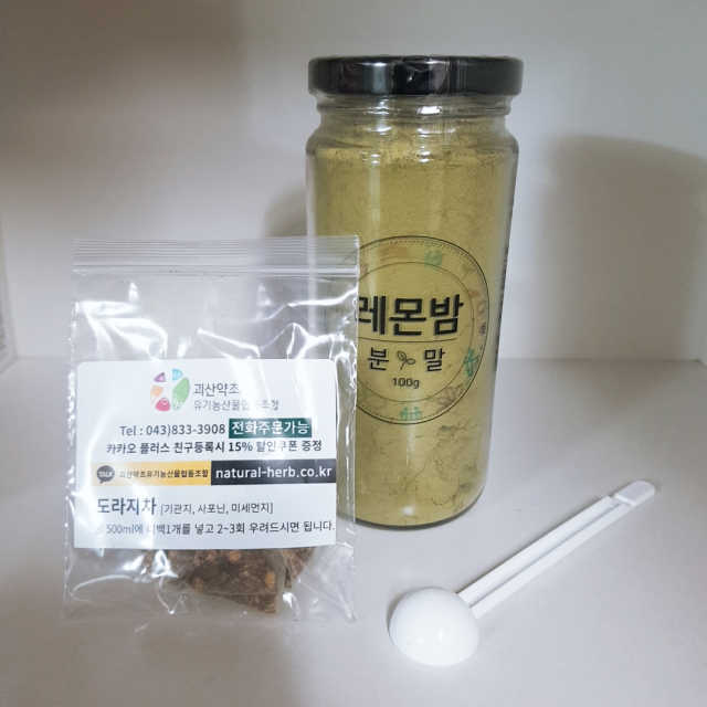 국내산 레몬밤 분말 리뷰 사진