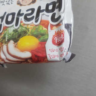 라면 그대로가 제일 맛있는 더엄마라면 — 4점을 준 리뷰어가 2019년 6월 올린 사용 사진