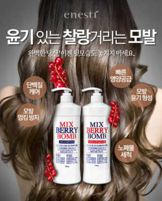 (주)에네스티 믹스베리 폭탄 트리트먼트 1000g — 4점을 준 리뷰어가 2019년 11월 올린 사용 사진