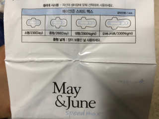 메이앤준 스피드맥스 — 3.5점을 준 리뷰어가 2019년 3월 올린 사용 사진