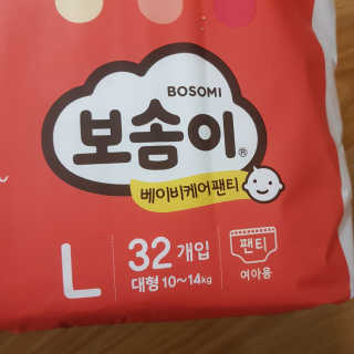 보솜이 베이비케어 팬티형 기저귀 — 5점을 준 리뷰어가 2019년 2월 올린 사용 사진