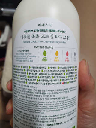(주)에네스티 내추럴 촉촉  오트밀 바디로션 500ml — 5점을 준 리뷰어가 2020년 3월 올린 사용 사진