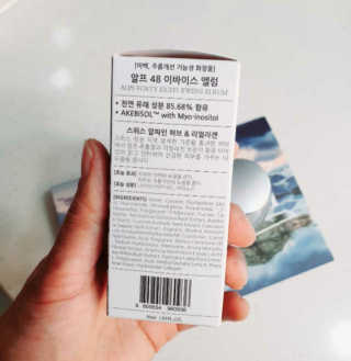 [하킴 코스메틱] 알프48 이바이스 엘럼 — 4.5점을 준 리뷰어가 2020년 1월 올린 사용 사진