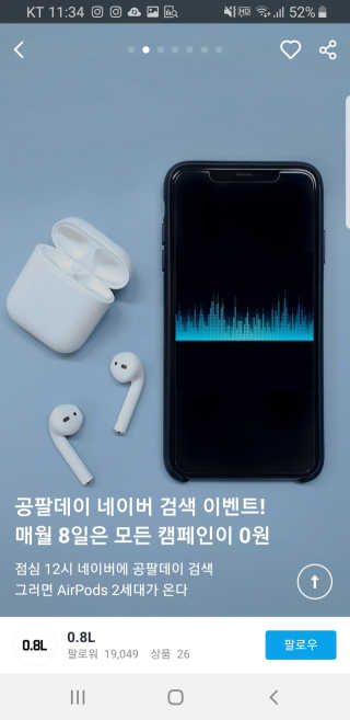 0.8L 공팔데이 0원하라 [퀴즈 이벤트] — 1점을 준 리뷰어가 2019년 7월 올린 사용 사진