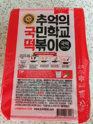 추억의 국민학교 떡볶이 시그니처국떡 + 추억의국떡 3종 — 5점을 준 리뷰어가 2019년 6월 올린 사용 사진