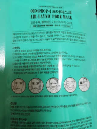 23years old 에어레이닉 포어 마스크 — 4점을 준 리뷰어가 2017년 11월 올린 사용 사진
