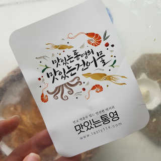 맛있는 통영 최고의 술안주 주전부리 아귀채 200g+200g — 5점을 준 리뷰어가 2018년 8월 올린 사용 사진
