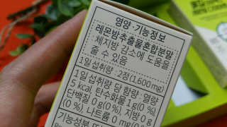 슬림엣지 올킬 오비엑스 레몬밤 다이어트 — 5점을 준 리뷰어가 2018년 12월 올린 사용 사진