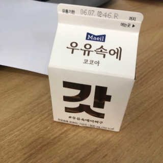 [매일유업] 우유속에 어쩌구_7개 모바일쿠폰 — 5점을 준 리뷰어가 2019년 6월 올린 사용 사진