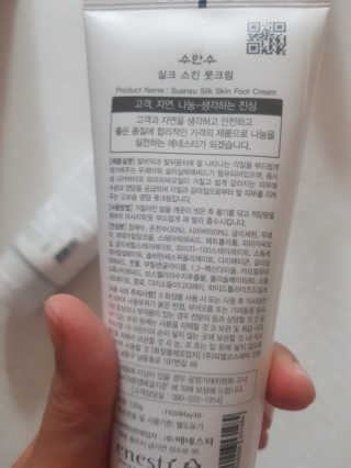 (주)에네스티 에네스티 수안수 실크스킨 풋크림 1+1 — 5점을 준 리뷰어가 2019년 11월 올린 사용 사진