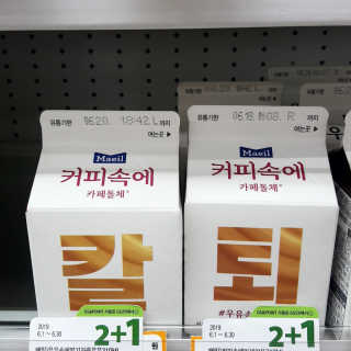 [매일유업] 우유속에 어쩌구_7개 모바일쿠폰 — 4점을 준 리뷰어가 2019년 6월 올린 사용 사진